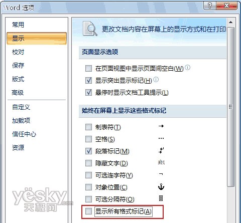 Word2007中空格变点的解决办法
