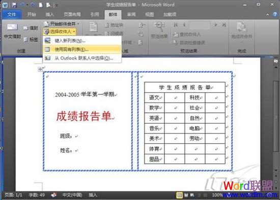 选择收件人